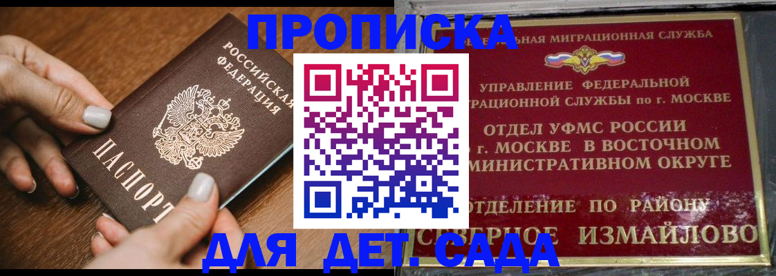 прописка для военкомата в Усть-Лабинске