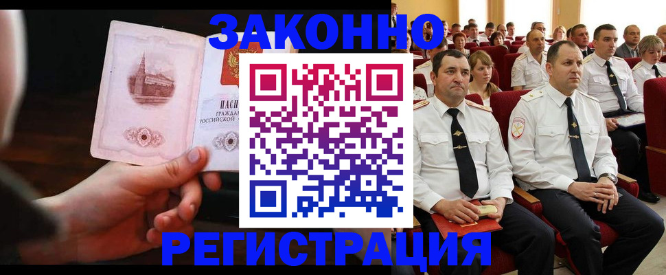 временная регистрация адрес в Усть-Лабинске