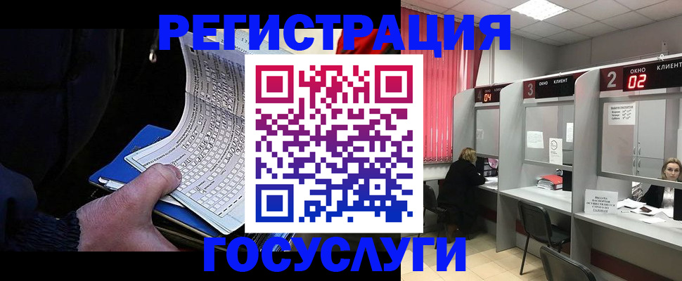 регистрация в Усть-Лабинске