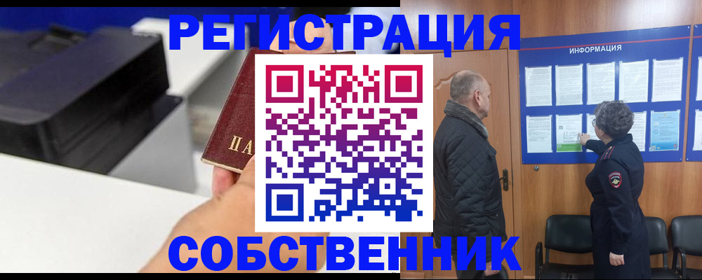 временная регистрация для школы в Усть-Лабинске